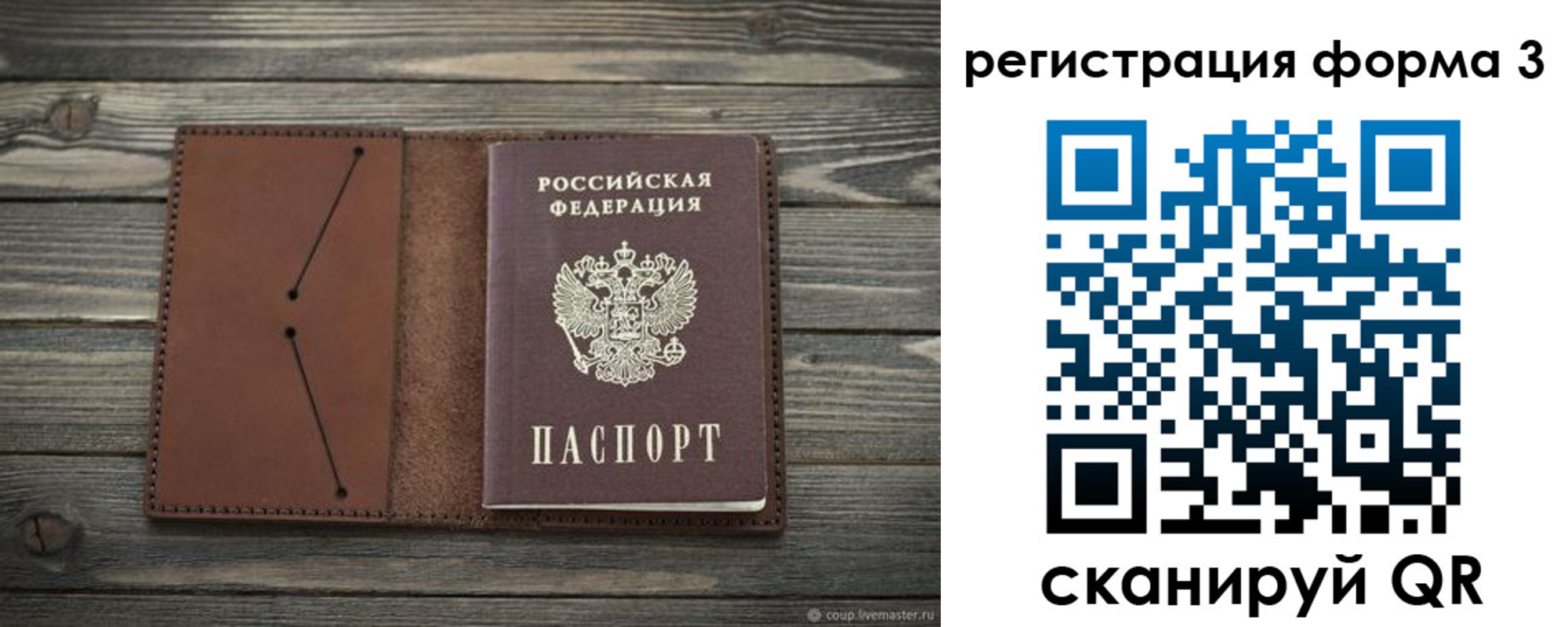 прописка штамп в Мегионе